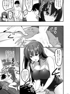 [65535あべぬー。 (赤人)] えっちな♥お店の娘総集編 Vol.1 [DL版]_074