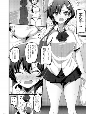 [65535あべぬー。 (赤人)] えっちな♥お店の娘総集編 Vol.1 [DL版]_035