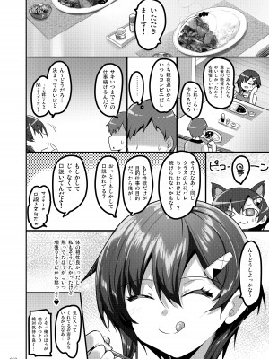 [65535あべぬー。 (赤人)] えっちな♥お店の娘総集編 Vol.1 [DL版]_057