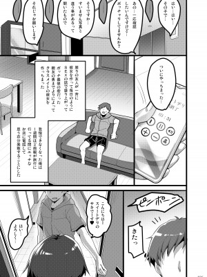 [65535あべぬー。 (赤人)] えっちな♥お店の娘総集編 Vol.1 [DL版]_034