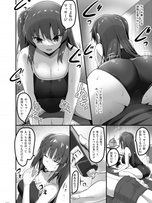 [65535あべぬー。 (赤人)] えっちな♥お店の娘総集編 Vol.1 [DL版]_075
