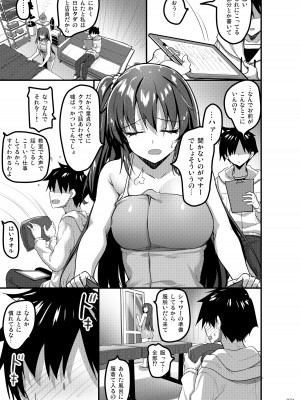 [65535あべぬー。 (赤人)] えっちな♥お店の娘総集編 Vol.1 [DL版]_070