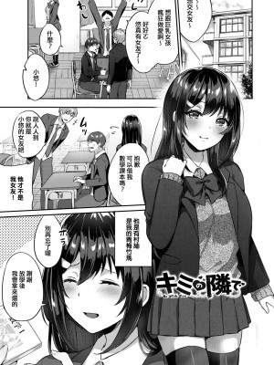 [柿野なしこ] たべごろ・むすめ [無修正]_004