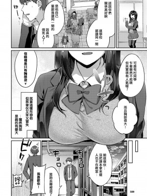 [柿野なしこ] たべごろ・むすめ [無修正]_005