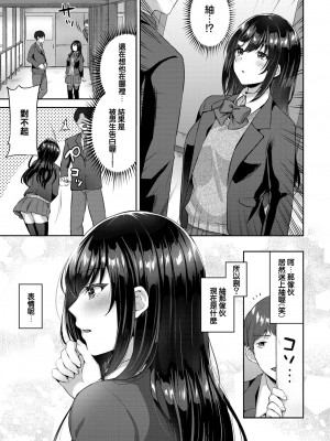 [柿野なしこ] たべごろ・むすめ [無修正]_006