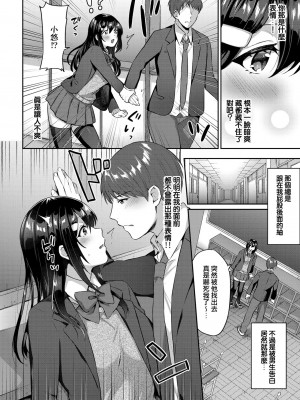 [柿野なしこ] たべごろ・むすめ [無修正]_007