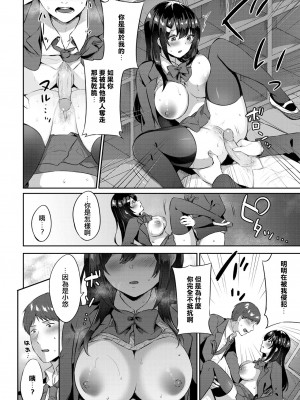 [柿野なしこ] たべごろ・むすめ [無修正]_011