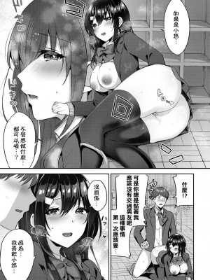 [柿野なしこ] たべごろ・むすめ [無修正]_012