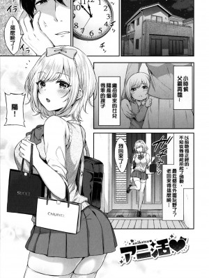 [柿野なしこ] たべごろ・むすめ [無修正]_022