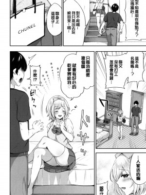 [柿野なしこ] たべごろ・むすめ [無修正]_023