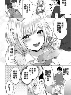 [柿野なしこ] たべごろ・むすめ [無修正]_025