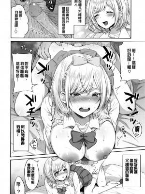 [柿野なしこ] たべごろ・むすめ [無修正]_035