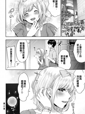 [柿野なしこ] たべごろ・むすめ [無修正]_039