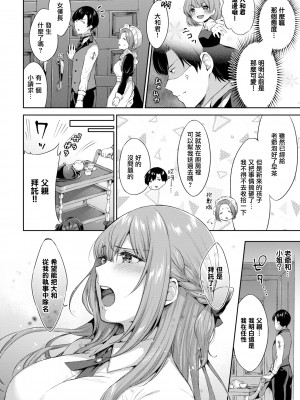 [柿野なしこ] たべごろ・むすめ [無修正]_041