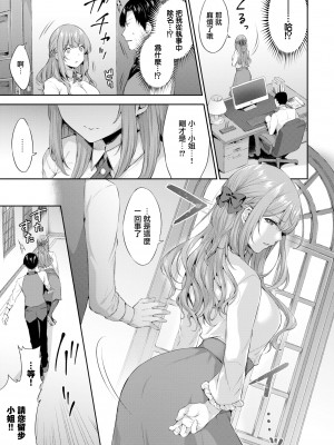 [柿野なしこ] たべごろ・むすめ [無修正]_042
