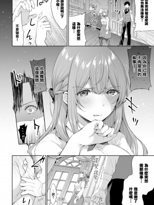 [柿野なしこ] たべごろ・むすめ [無修正]_043