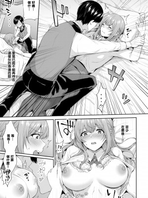 [柿野なしこ] たべごろ・むすめ [無修正]_044