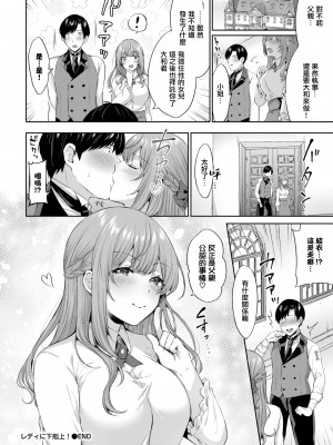 [柿野なしこ] たべごろ・むすめ [無修正]_057