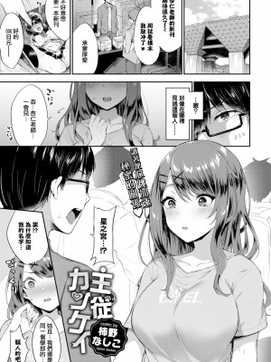 [柿野なしこ] たべごろ・むすめ [無修正]_058