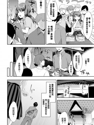 [柿野なしこ] たべごろ・むすめ [無修正]_059