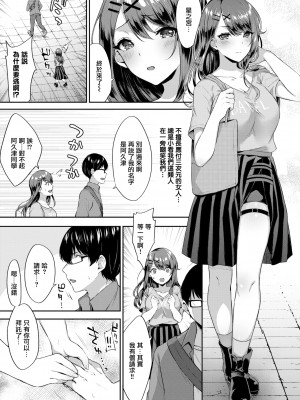 [柿野なしこ] たべごろ・むすめ [無修正]_060