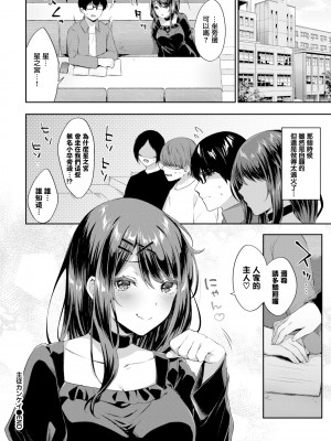 [柿野なしこ] たべごろ・むすめ [無修正]_077