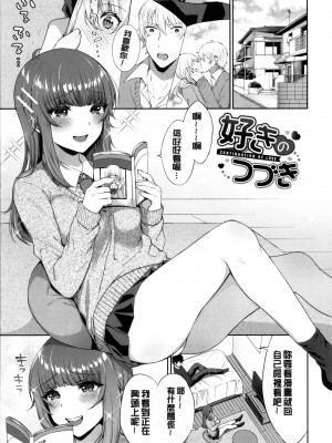 [柿野なしこ] たべごろ・むすめ [無修正]_078
