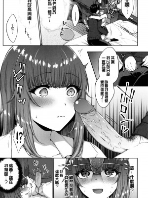 [柿野なしこ] たべごろ・むすめ [無修正]_082