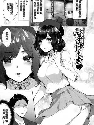 [柿野なしこ] たべごろ・むすめ [無修正]_098