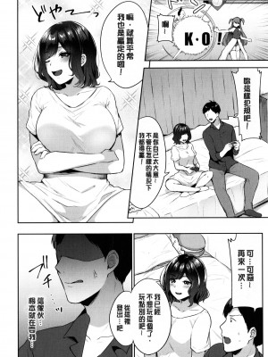 [柿野なしこ] たべごろ・むすめ [無修正]_101