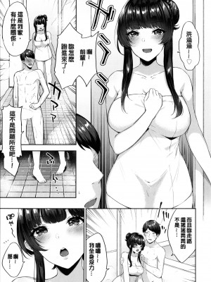 [柿野なしこ] たべごろ・むすめ [無修正]_116