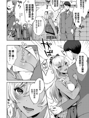 [柿野なしこ] たべごろ・むすめ [無修正]_133