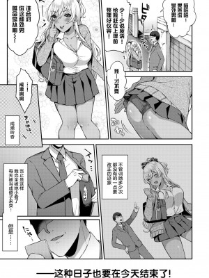 [柿野なしこ] たべごろ・むすめ [無修正]_134