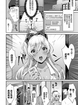 [柿野なしこ] たべごろ・むすめ [無修正]_135
