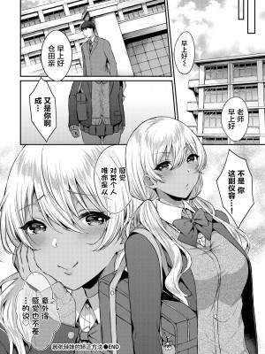 [柿野なしこ] たべごろ・むすめ [無修正]_149