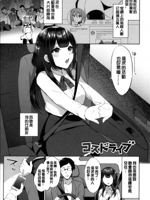 [柿野なしこ] たべごろ・むすめ [無修正]_150