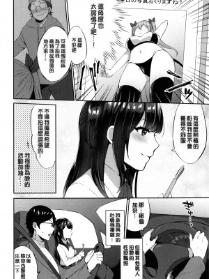 [柿野なしこ] たべごろ・むすめ [無修正]_151
