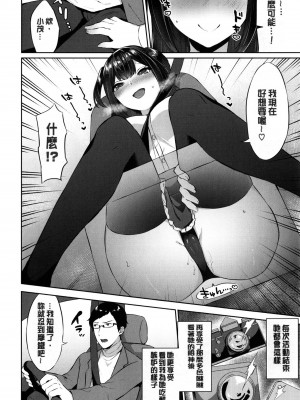 [柿野なしこ] たべごろ・むすめ [無修正]_153