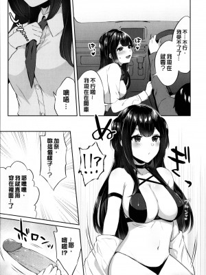 [柿野なしこ] たべごろ・むすめ [無修正]_154