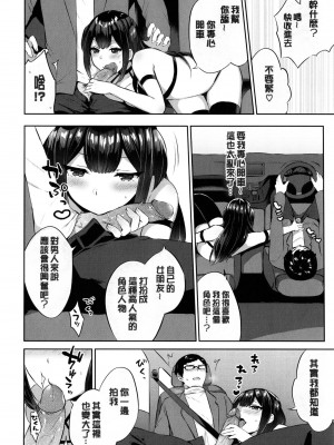 [柿野なしこ] たべごろ・むすめ [無修正]_155