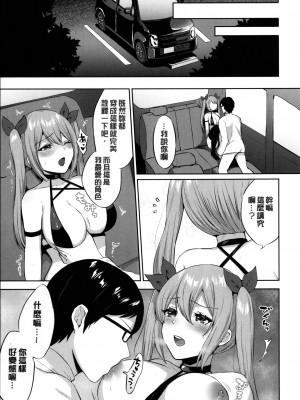 [柿野なしこ] たべごろ・むすめ [無修正]_158