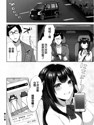 [柿野なしこ] たべごろ・むすめ [無修正]_169