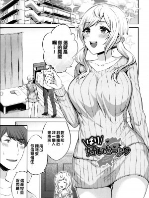 [柿野なしこ] たべごろ・むすめ [無修正]_170