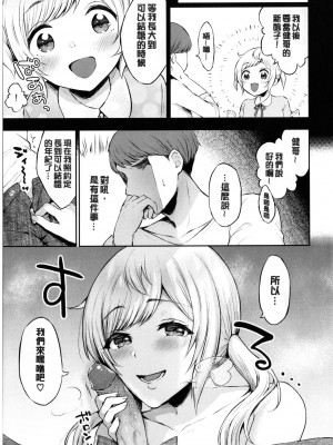 [柿野なしこ] たべごろ・むすめ [無修正]_172