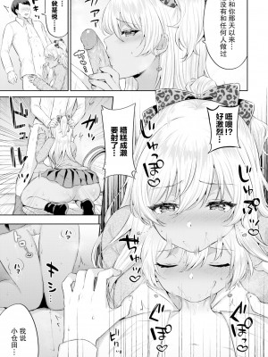 [柿野なしこ] たべごろ・むすめ [無修正]_188