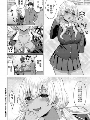 [柿野なしこ] たべごろ・むすめ [無修正]_193