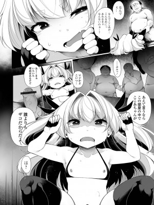 [逆又練物] メスガキわからせ塾 単行本版 [DL版]_040