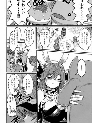 (C102) [いっきづか (きづかかずき)] 同衾。 (グランブルーファンタジー)_2