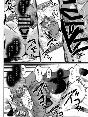 (C102) [いっきづか (きづかかずき)] 同衾。 (グランブルーファンタジー)_6