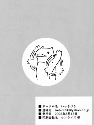 (C102) [いっきづか (きづかかずき)] 同衾。 (グランブルーファンタジー)_8